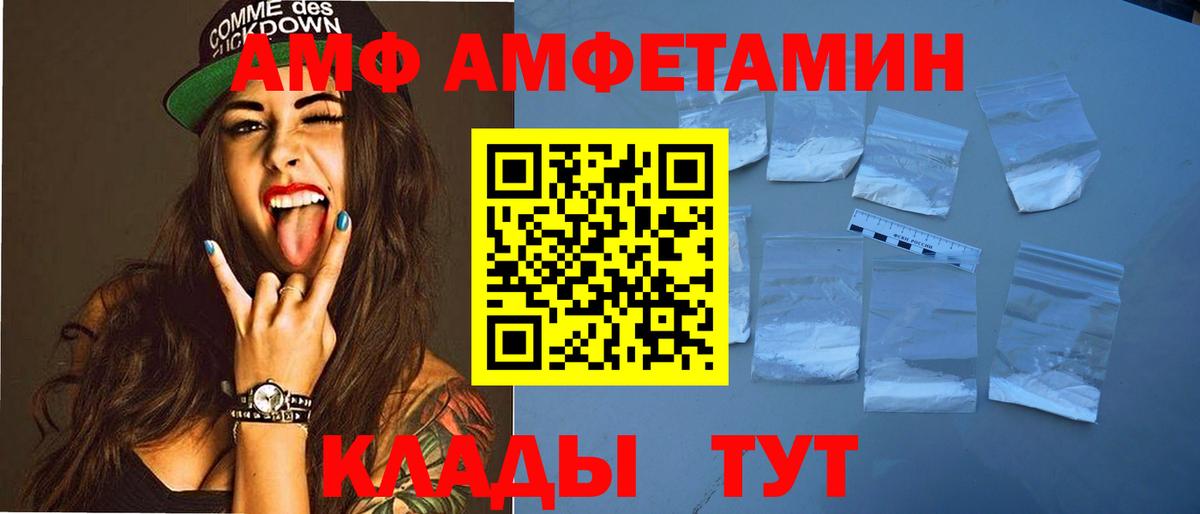 Амфетамин 98% Моздок