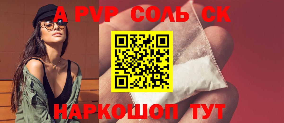 A PVP крисы CK  A-PVP СК КРИС  Вход с VPN  A PVP Соль  Моздок 