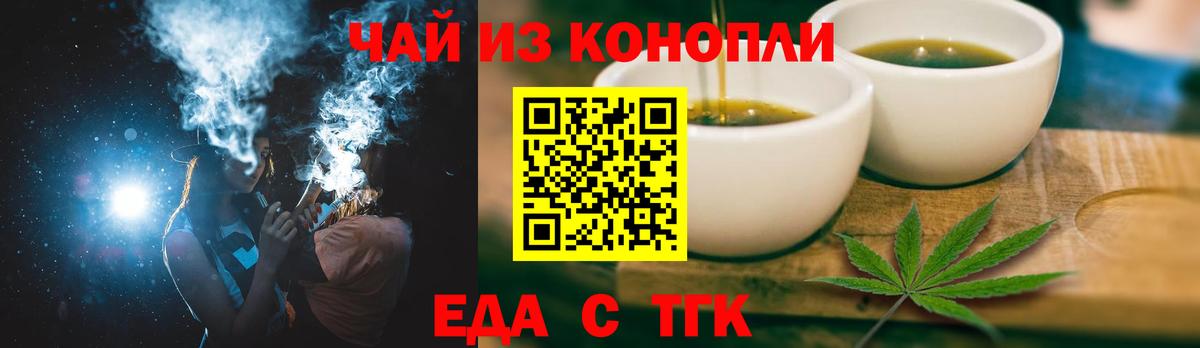 Моздок  Печенье с ТГК марихуана  Вход с VPN 