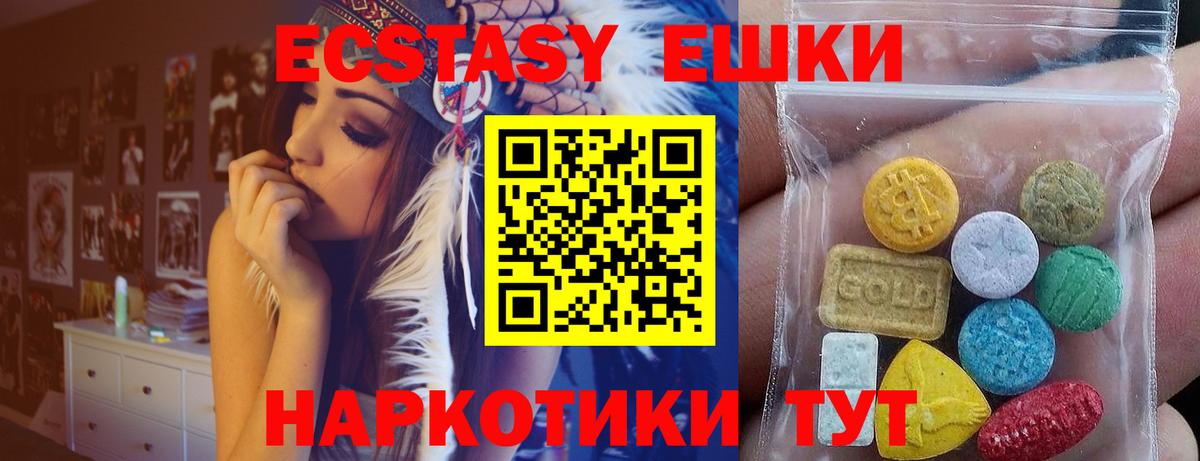 ЭКСТАЗИ круглые Моздок