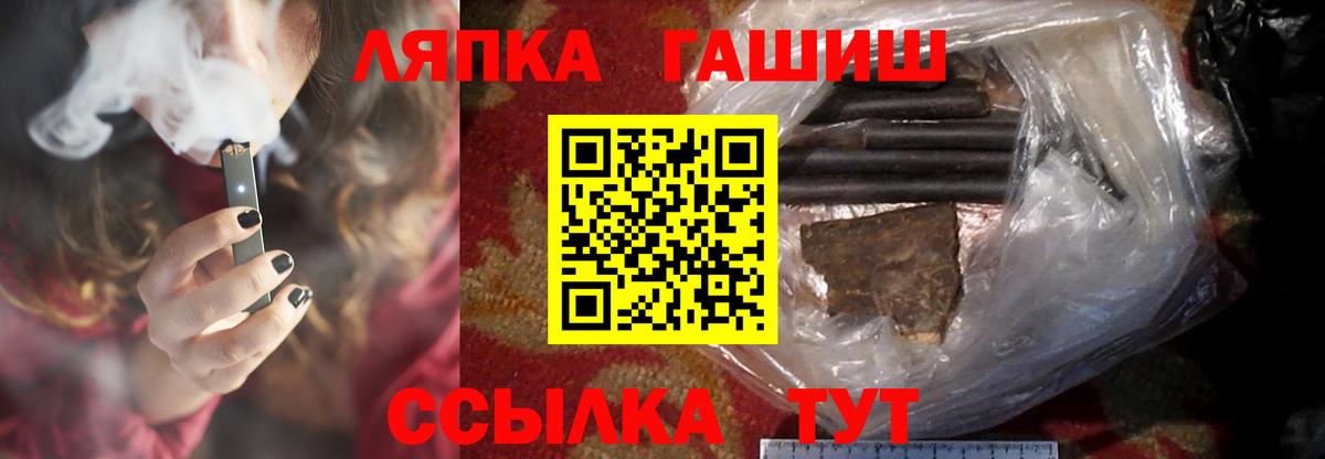 Моздок  Гашиш хэш  Гашиш  Вход с VPN  ГАШ индика сатива 