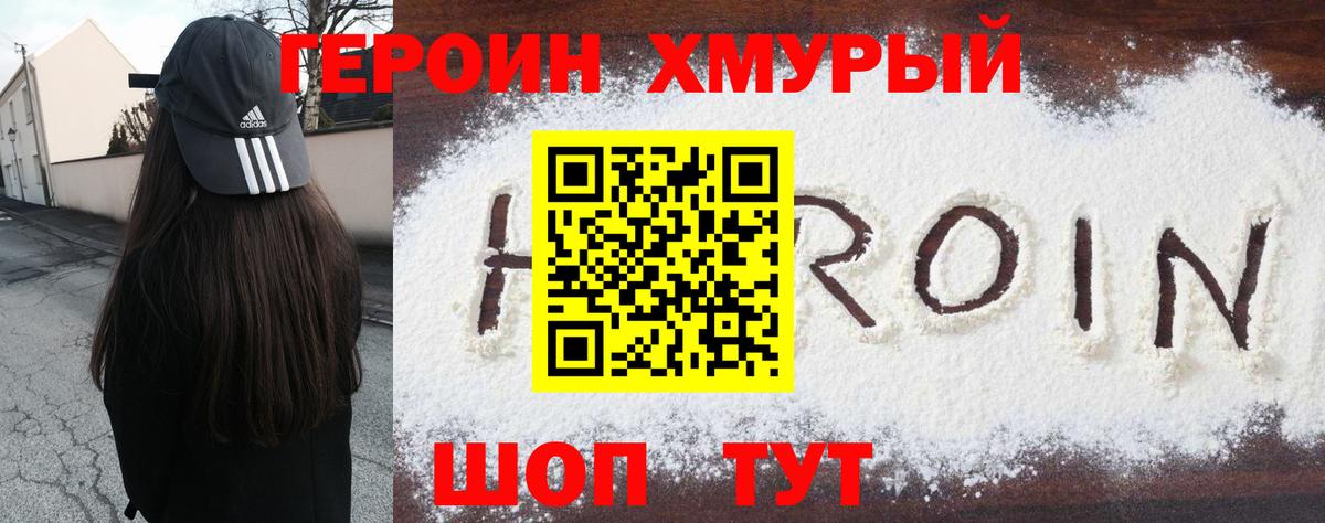 Героин Heroin  Героин  Моздок  Вход с VPN 