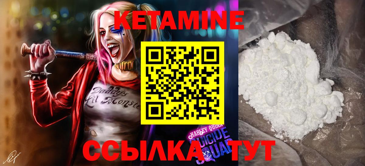 Моздок  Кетамин VHQ  Вход с VPN  Кетамин VHQ 