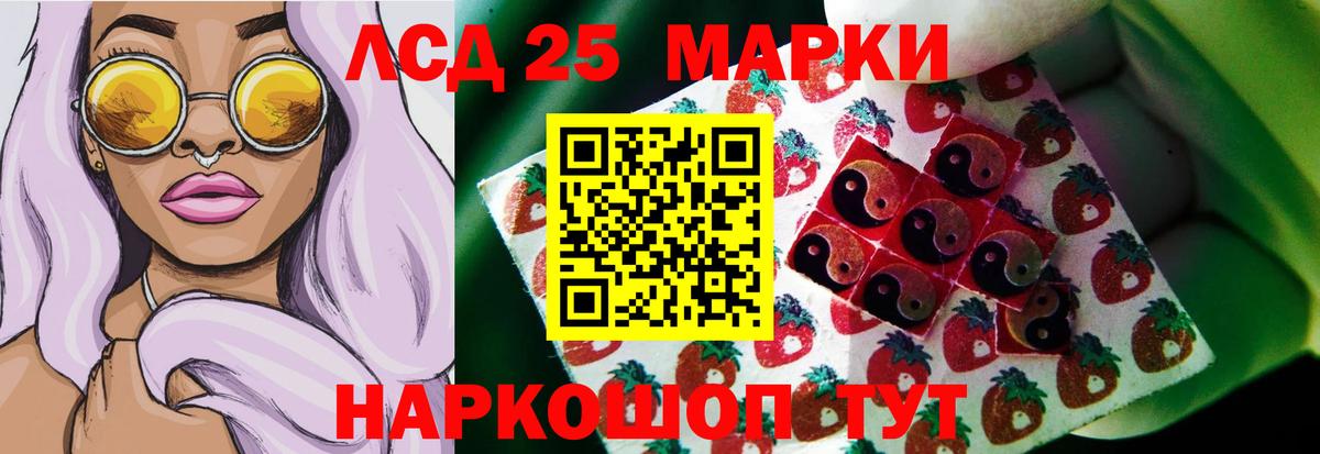 Лсд 25 экстази ecstasy Моздок