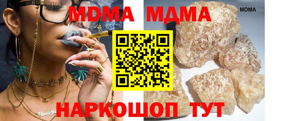MDMA crystal Моздок