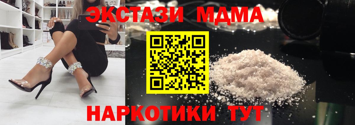 Моздок  МДМА Molly  Вход с VPN  MDMA  МДМА кристаллы 