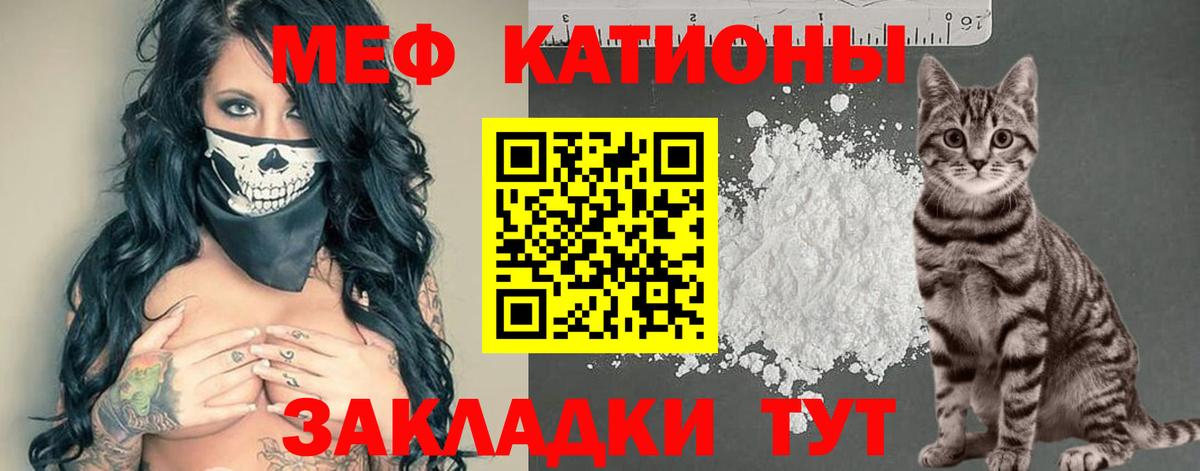 Мефедрон мука Моздок