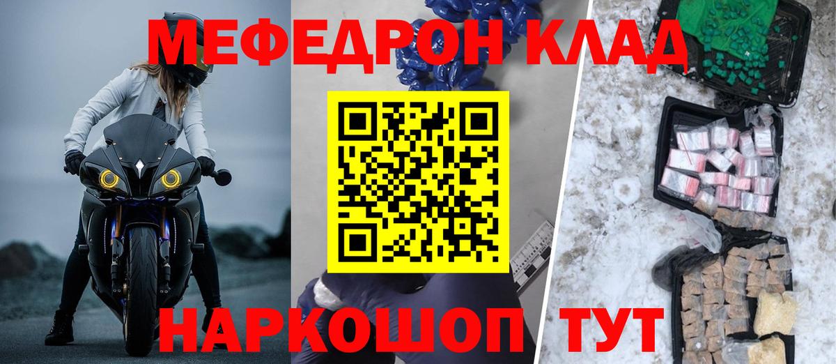 Мефедрон  Вход с VPN  Мефедрон  закладка  Мефедрон мука  Моздок  Меф mephedrone 