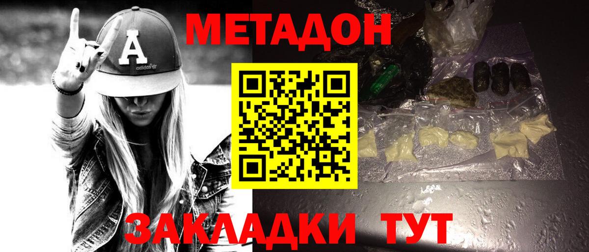 Метадон VHQ  Вход с VPN  Моздок 