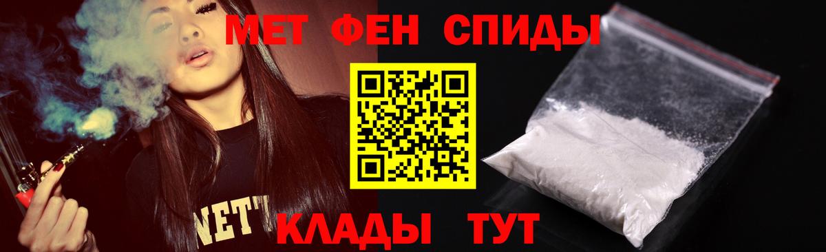 Метамфетамин пудра Моздок