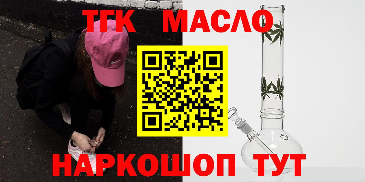 сколько стоит  Дистиллят ТГК жижа  Моздок  Вход с VPN  Дистиллят ТГК Wax 